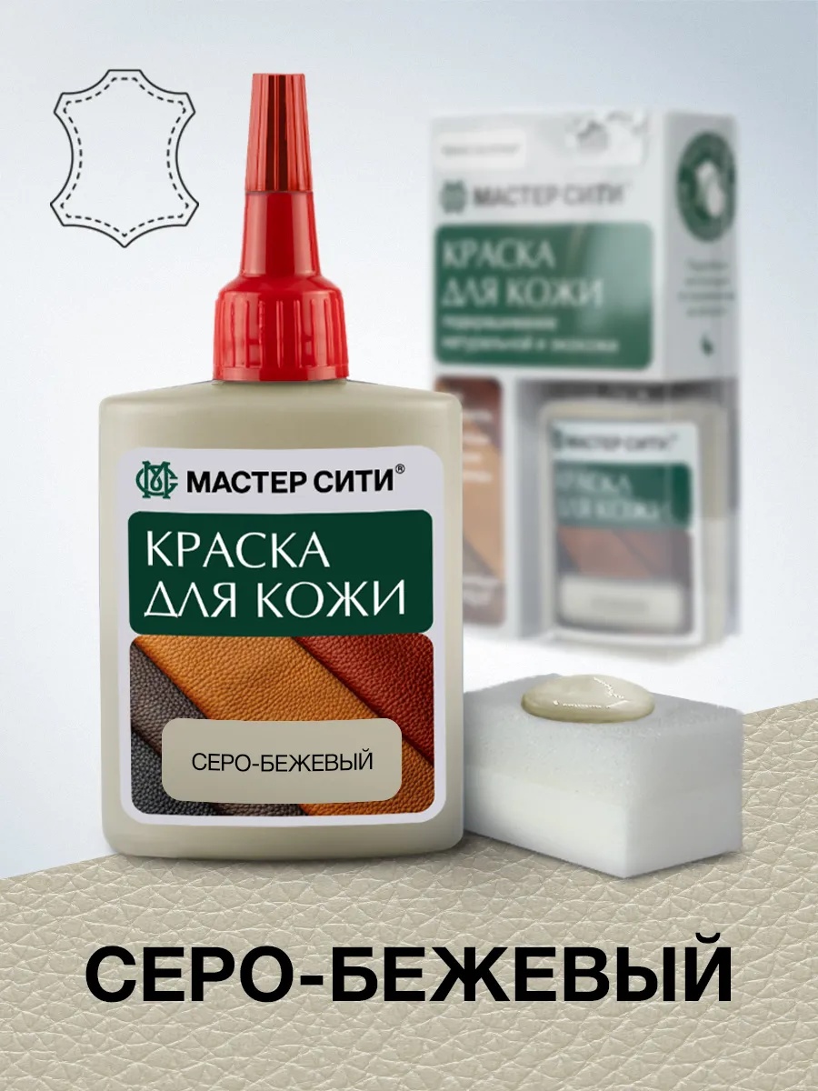 Краска серый, 97596227