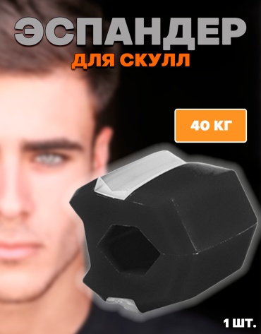 Челюстной MixDazzle 1 шт 40 кг