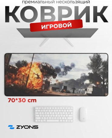 ZYONS (MP-04-PB/70x30) 700x300x3 мм мультиколор