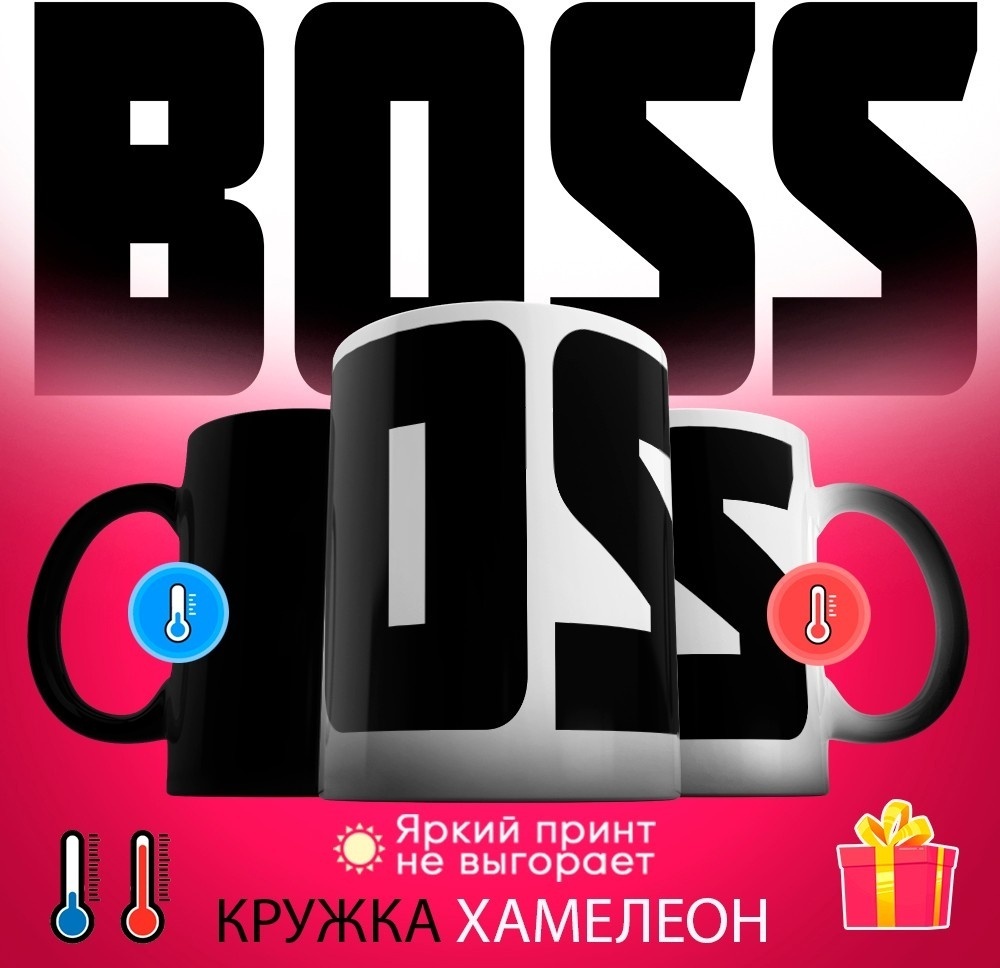 Кружка «хамелеон Босс», 330 мл, керамика, 1 шт.