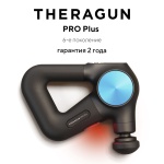 Массажер Theragun Pro Plus ручной вибрационный, инфракрасный прогрев, перкуссионный