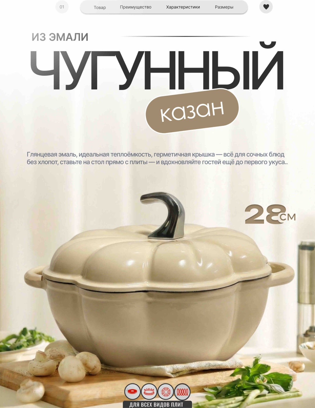 Казан 4.5 л, чугун