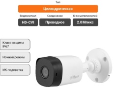 Камера видеонаблюдения Dahua DH-HAC-B1A21P-0280B 1920x1080