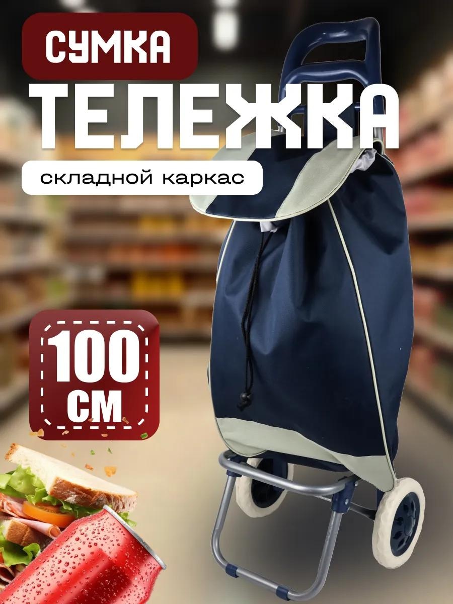 Хозяйственная сумка 40 л 86x48x20 см, текстиль