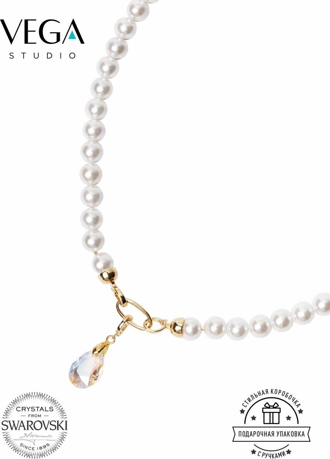 VEGA длина 44 см ювелирный сплав, жемчуг, кристаллы Swarovski