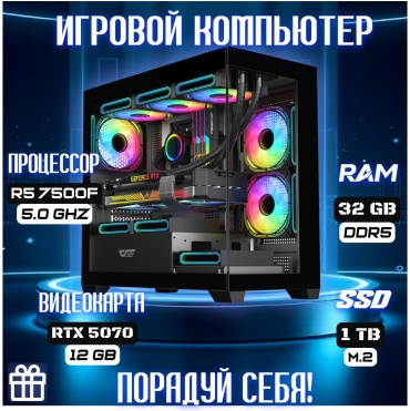 CYBER MARKET R5 7500F / RTX 5070 12 Гб / 32 Гб / SSD 1000 Гб / Win 11