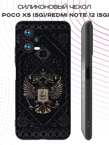 Чехол для POCO Poco X5, Redmi Note 12 рисунок