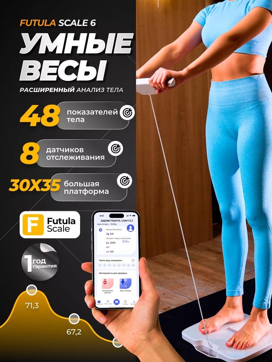 Напольные весы Futula электронные 188318676 до 180 кг