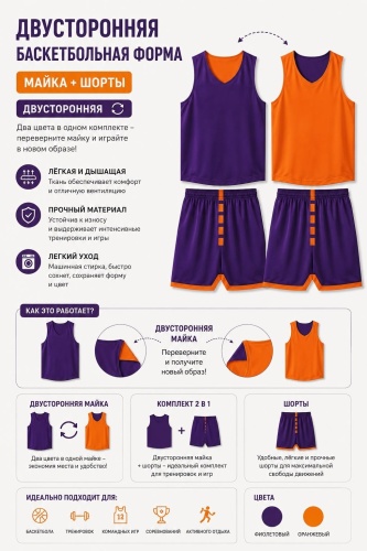 Комплект AA949 фиолетовый, оранжевый 52, 54