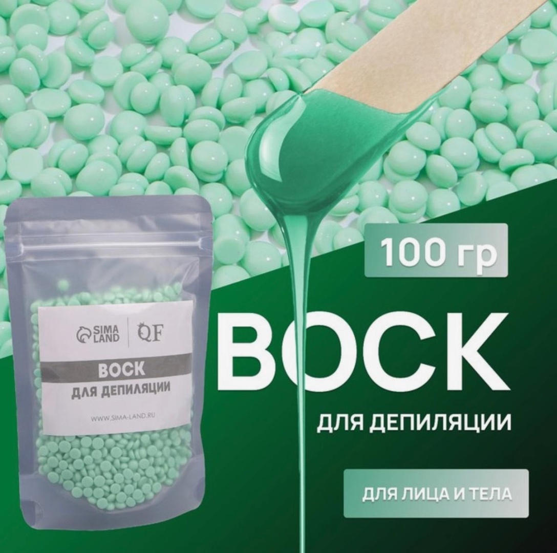 Воск пленочный Queen fair Green плотность средняя в гранулах 100 г
