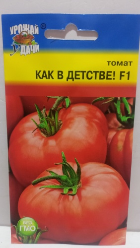 Урожай удачи томат Как в детстве! F1