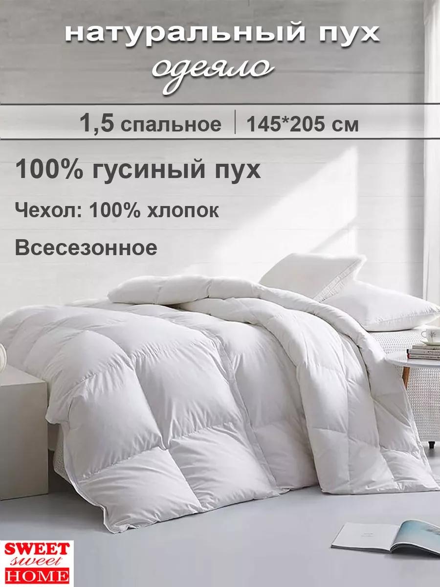 Одеяло fluff 1.5 174559674 145x205 всесезонное