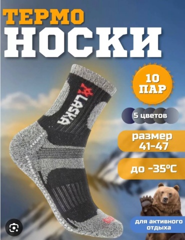 Носки 10 пар черный, синий, серый 41-47