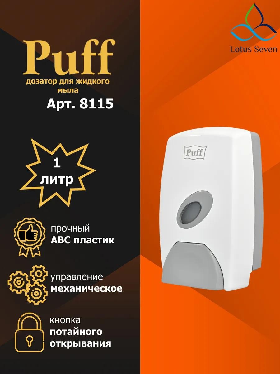 Дозатор для жидкого мыла 1402.106