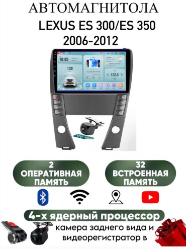 LETRUN S6 Lexus ES 300/ES 350 2006-2012 2Gb+32Gb + камера заднего вида в штатное место Lexus