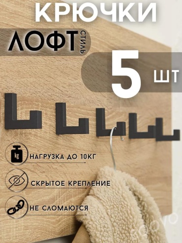 BOOVO набор крючков 206673497 1 шт, пластик