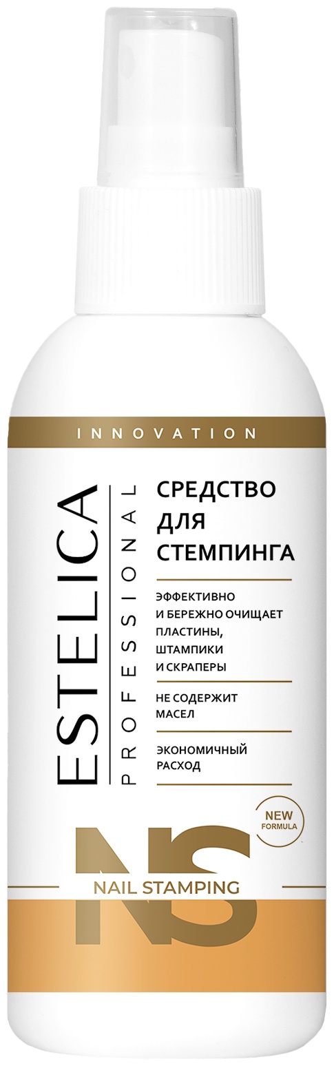 ESTELICA Очищающее средство для стемпинга средство для очищения 150 мл