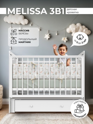 Манеж-кровать Sweet Baby Melissa, для детей от 0 до 12 мес. без функции качания