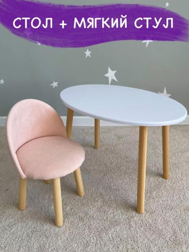 Desk-3874562 комплект, 70x47x46 см, белый, розовый