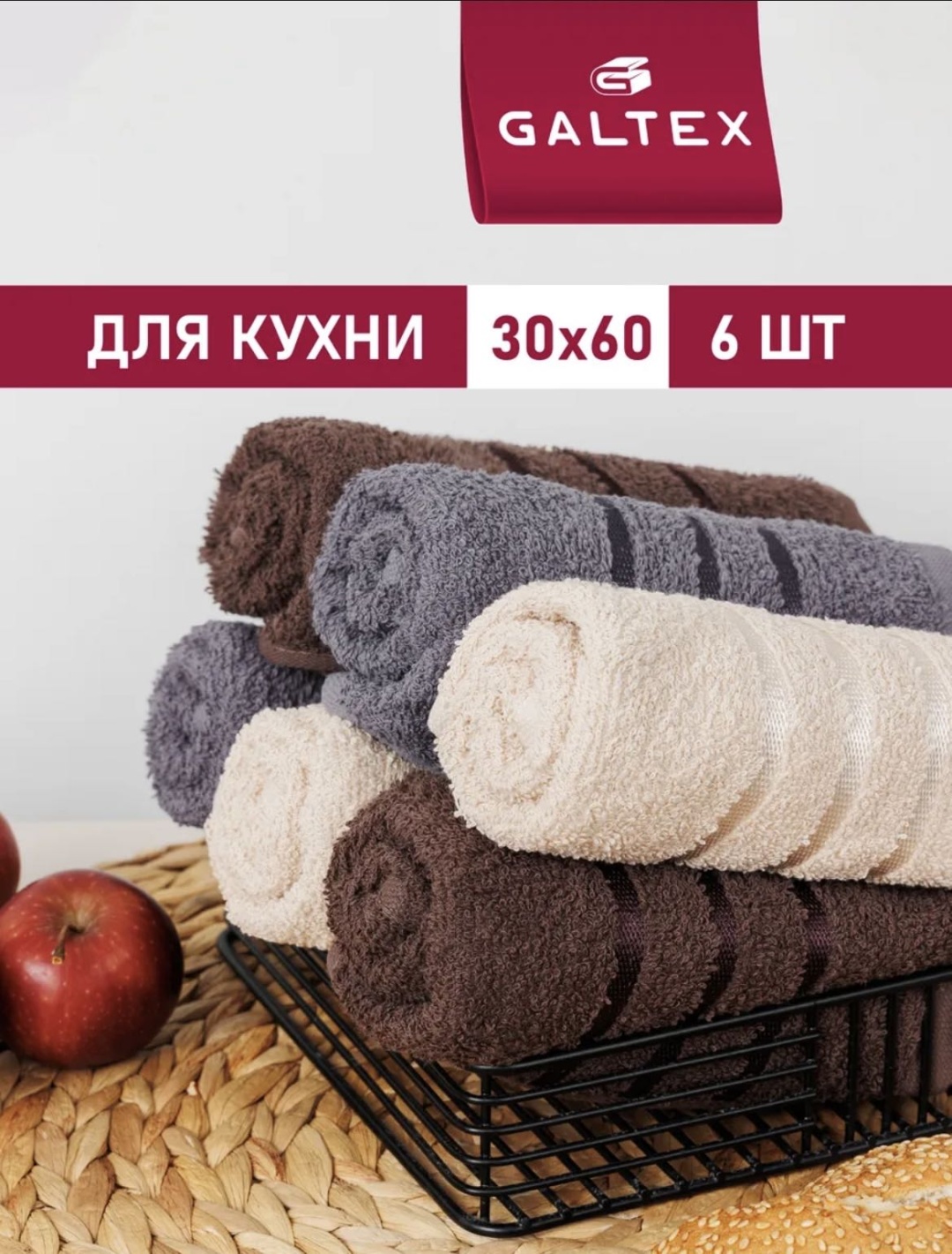 Набор полотенец 60x30 см, хлопок, 6 шт,