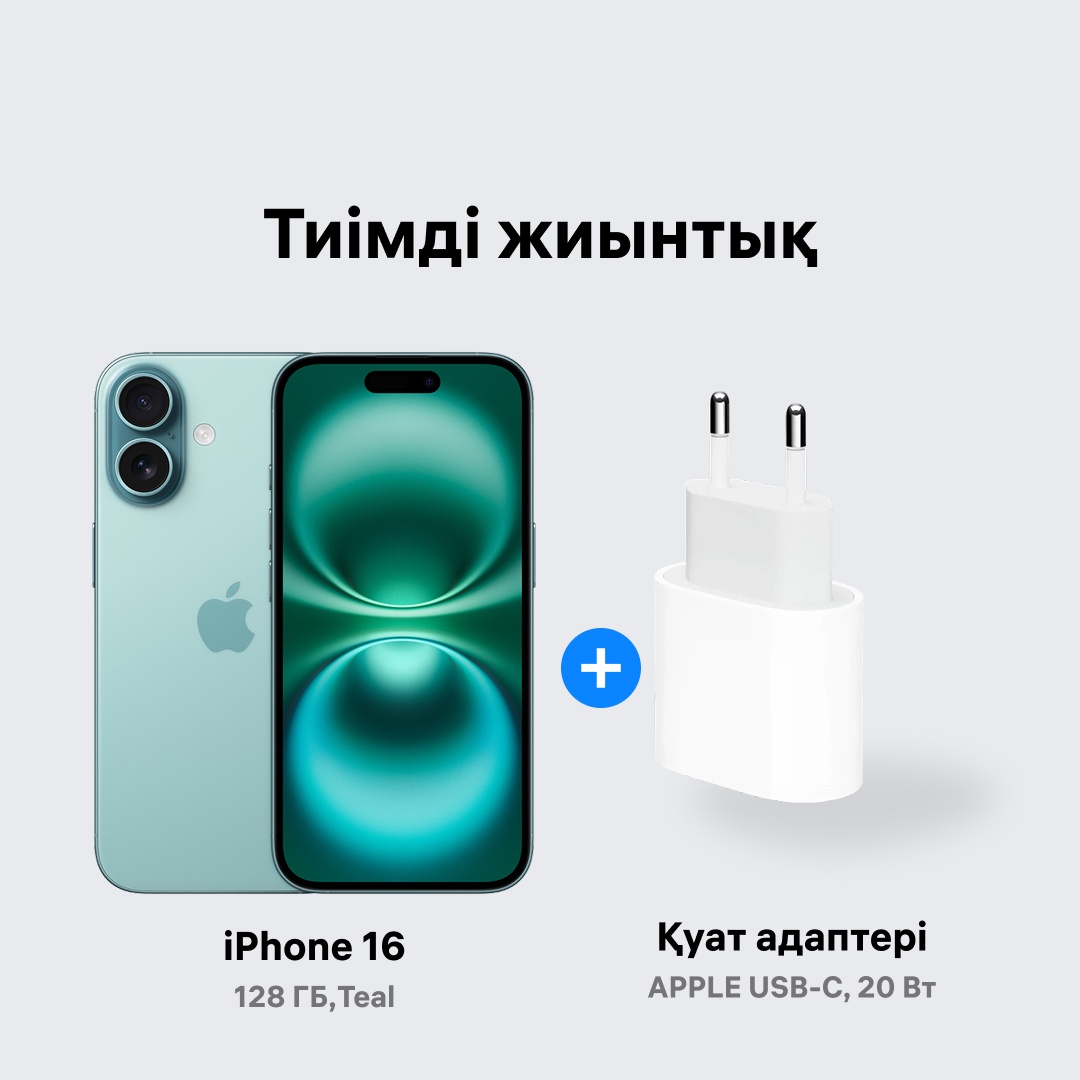 Смартфон Apple iPhone 16 128Gb NanoSIM+eSIM зеленый + подарок