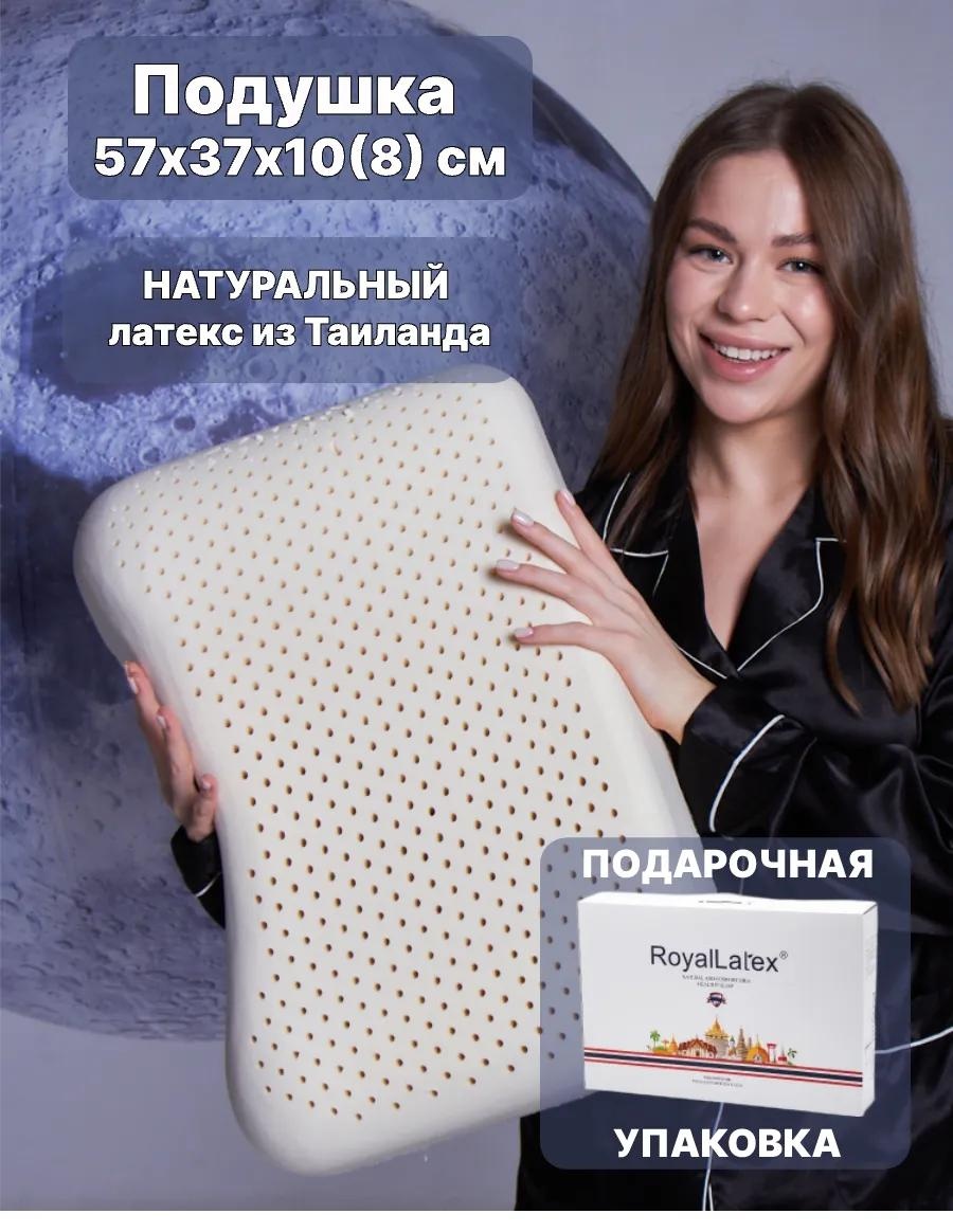 Подушка 37x57 см, воздух