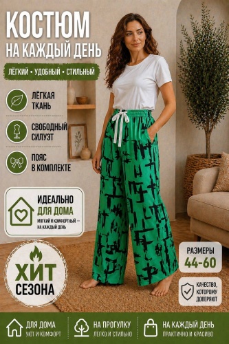 Брюки Dinar зеленый