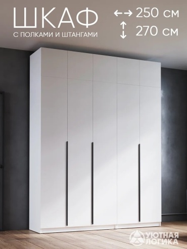 Шкаф антресольный Pancero-2 806770434, 250x270х50 см, белый