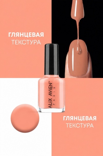 Alix Avien лак Nail Lacquer 47 11 мл