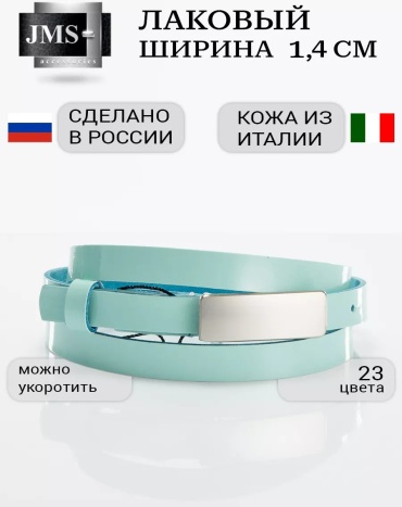 Ремень JMS натуральная кожа 100 см зеленый