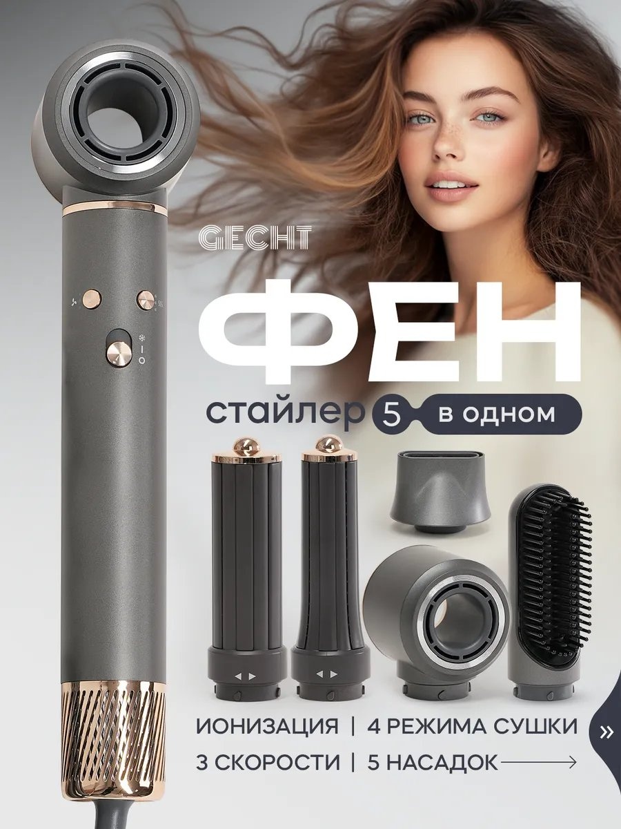 598413715 стайлер серый