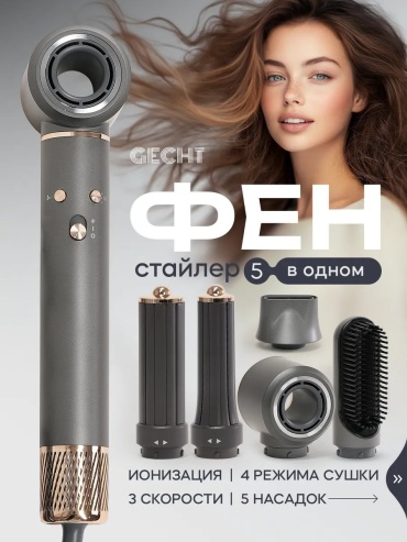598413715 стайлер серый