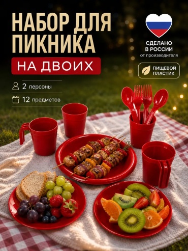 Набор Интерм НП0526 12 шт