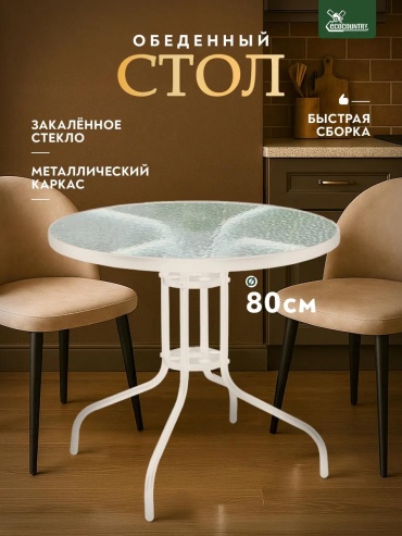 Обеденный стол Basic, 80х80x70 см, стекло, темно-фиолетовый