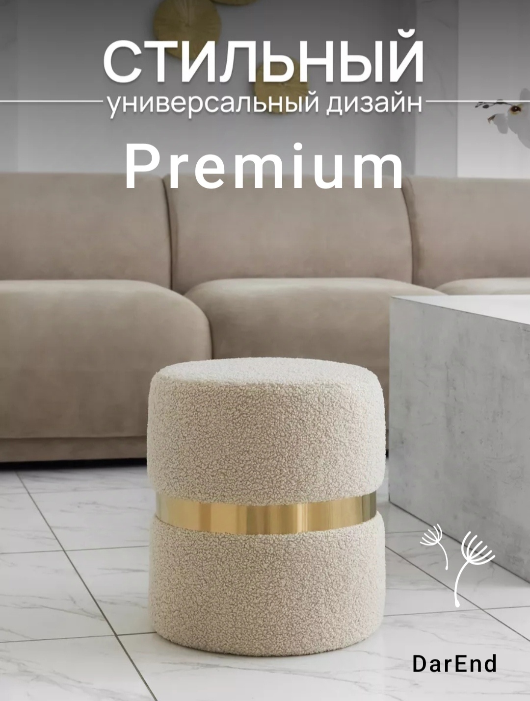 Пуф 435347658, 38x38x45 см, бежевый