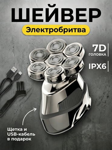 Электробритва 30432119_PBGU0193 сеточная