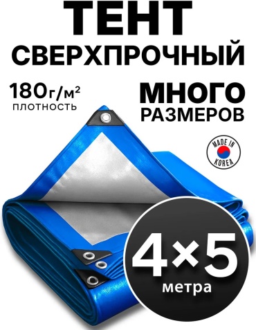 PRIMETEX синий