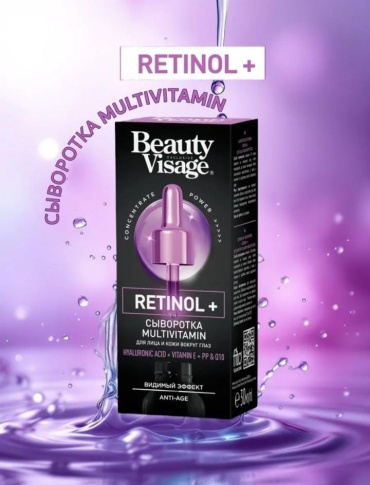 Fito Косметик сыворотка RETINOL+ для лица, для области вокруг глаз 30 мл