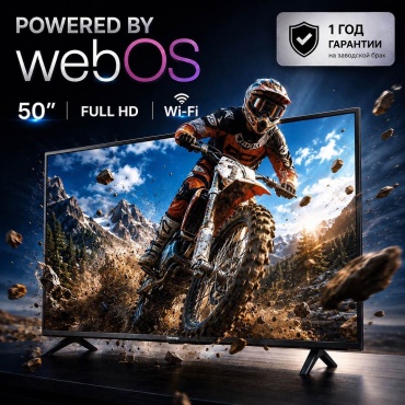 DISHOP 50UP09 127 см черный