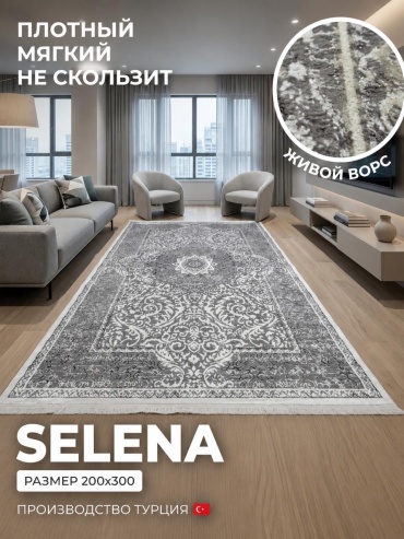 Ковер Behram Carpet 200x300 см, короткий ворс, Турция