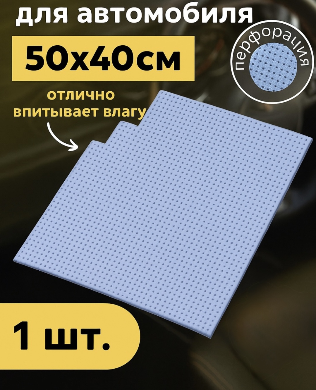 Тряпка для зеркал и стекол, для металлических поверхностей, универсальная 01 1 шт, искусственная замша
