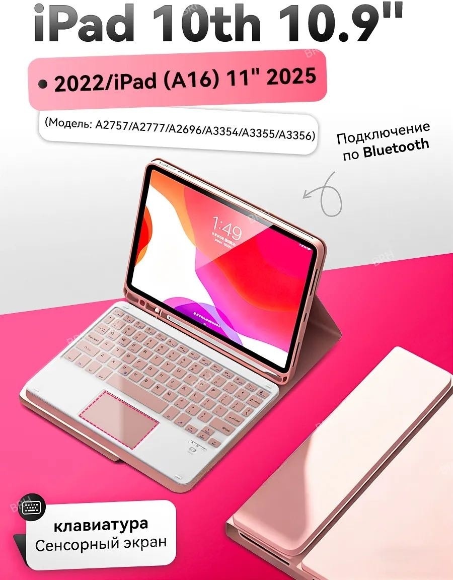 Чехол CLASSNO для Apple iPad 11 A16 (2025) 11 дюйм розовый