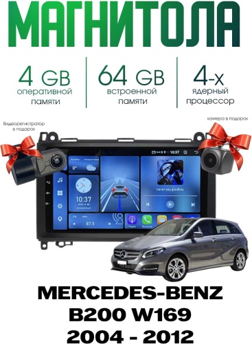 Autolux Mercedes-Benz B200 2004-2012 4+64GB T100 в штатное место Mercedes-Benz