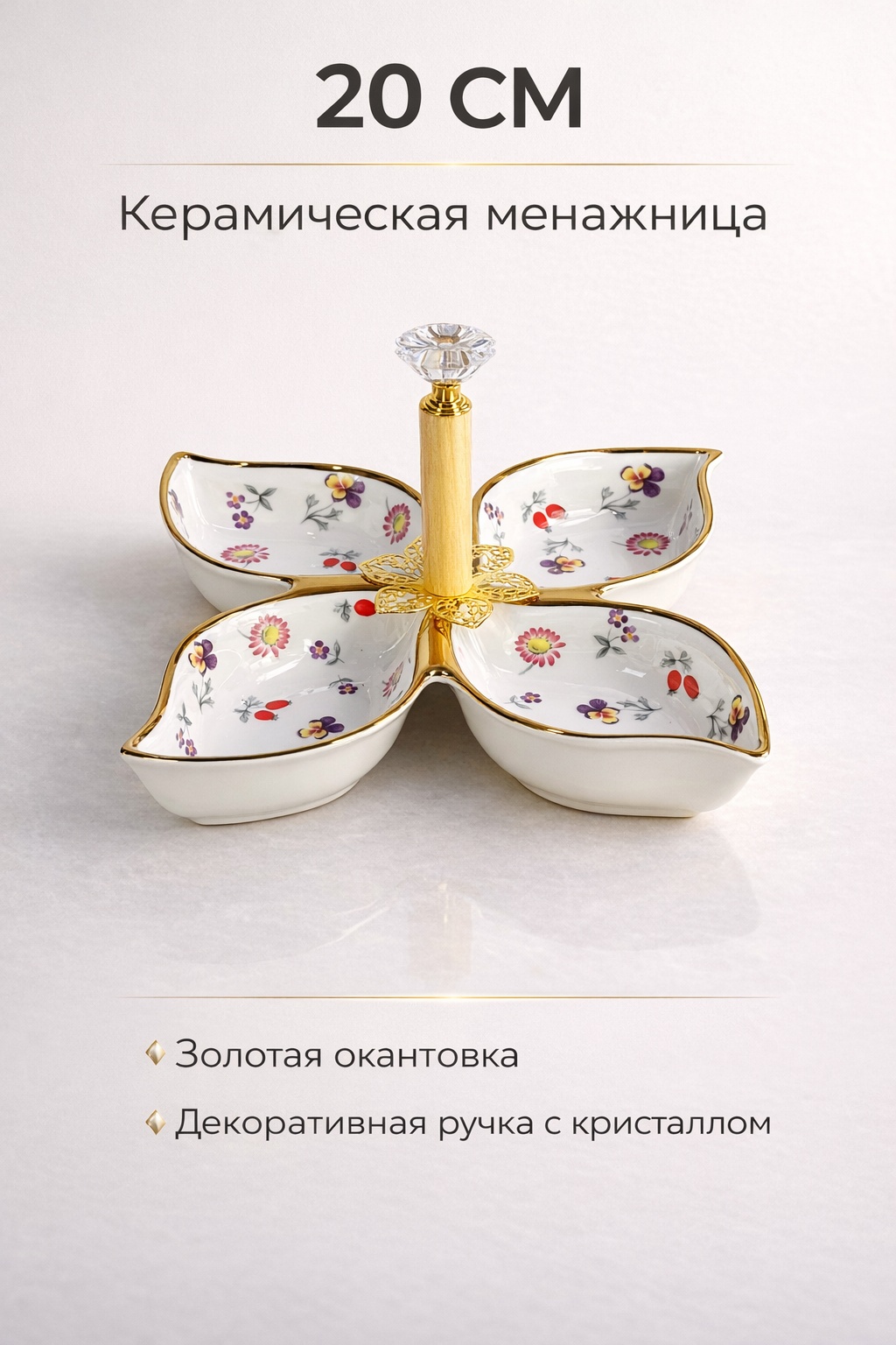 Royal Original менажница Katherina RD-21 овальная 1 шт
