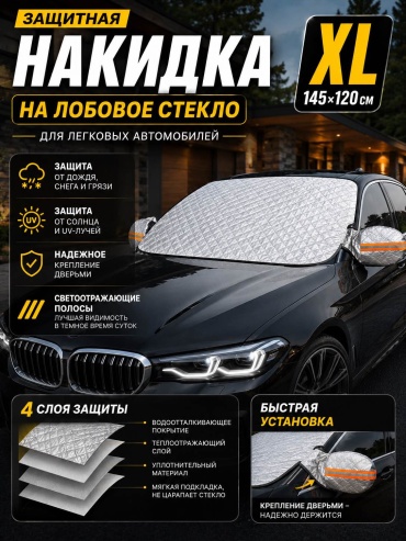 Dumorix накидка DMR-WS145XL XL серебристый, черный