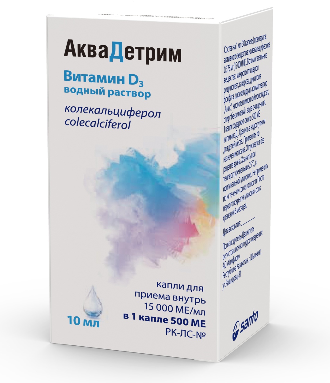 АкваДетрим капли 15000 МЕ/мл 1 шт
