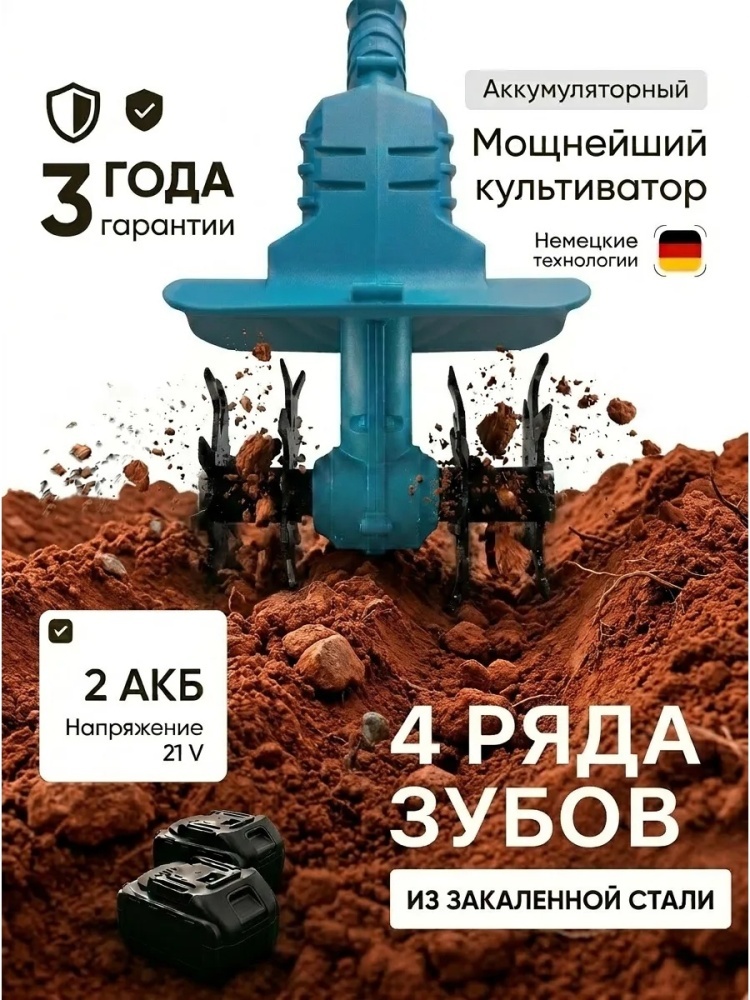 Культиватор электрический 964499769, 3500 Вт, Глубина обработки:20 см