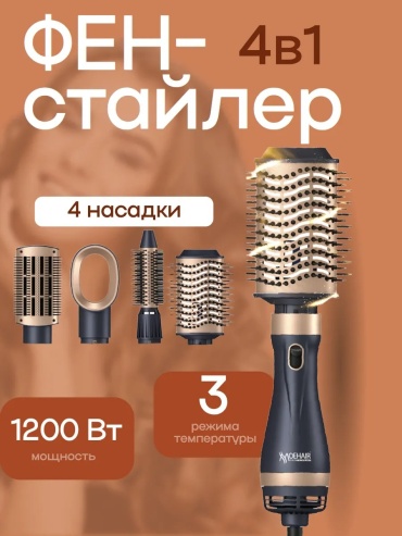 790621979 фен-щетка малиновый