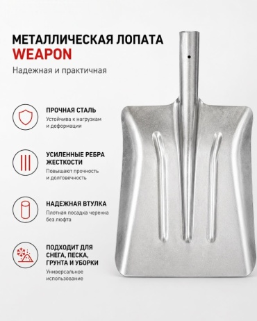 Совковая лопата MODEL Y, нержавеющая сталь