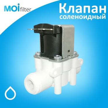 Moi Filter 3/8 закрытый 10 бар